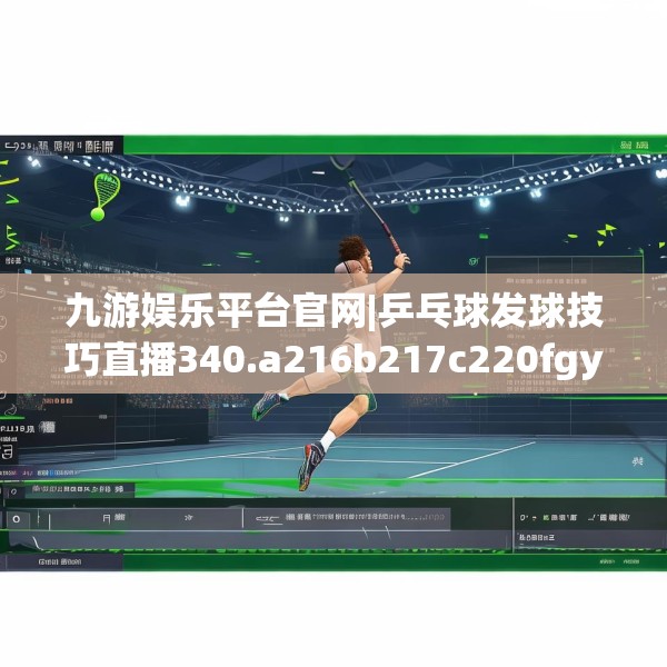 九游娱乐app 第194页