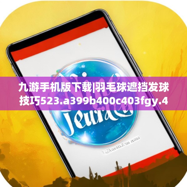 九游娱乐app 第193页