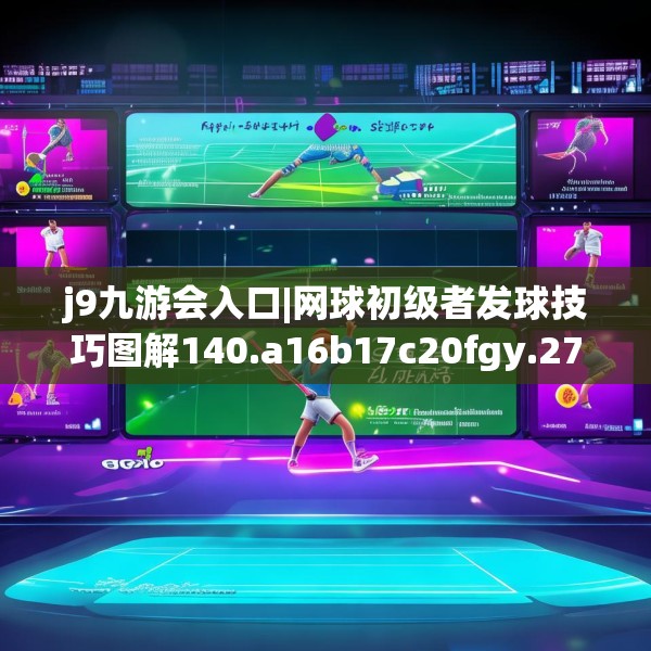 J9九游会 第136页