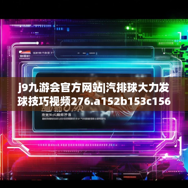 九游会 第131页