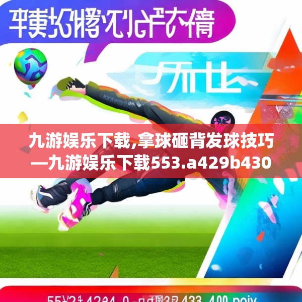 九游娱乐app 第127页