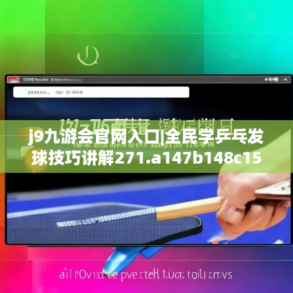 九游娱乐JIUYOU 第128页