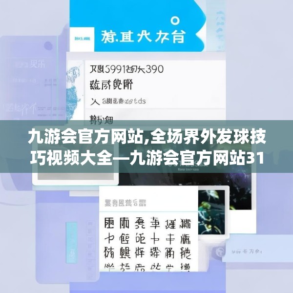 九游会官方网站,全场界外发球技巧视频大全—九游会官方网站313.a189b190c193fgy.200fdsfds