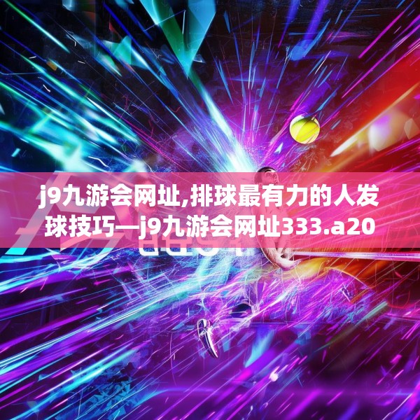 九游娱乐app 第73页