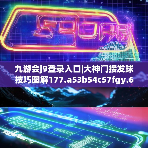 九游娱乐app 第74页