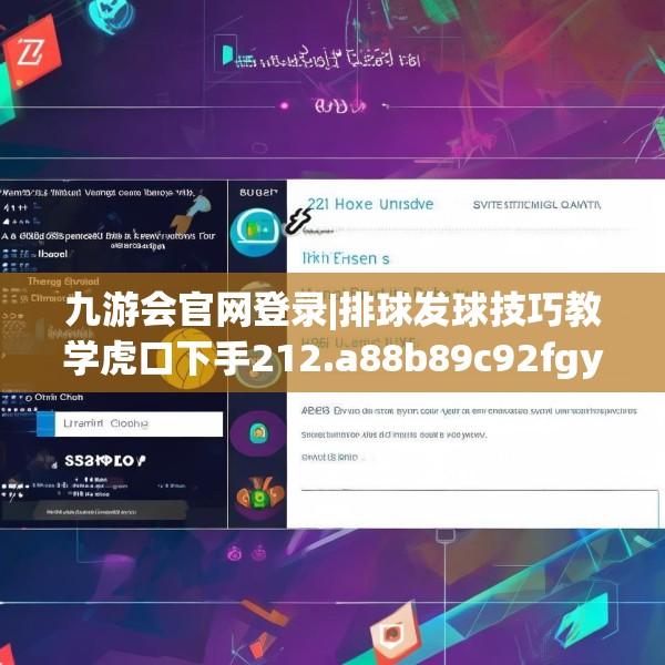 九游娱乐JIUYOU 第69页