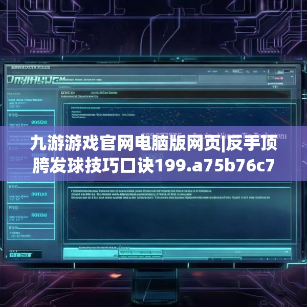 九游娱乐JIUYOU 第67页