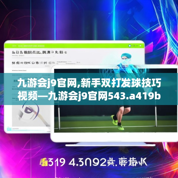 九游娱乐app 第53页