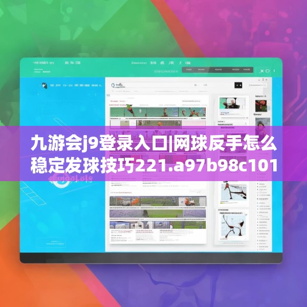 九游娱乐app 第48页