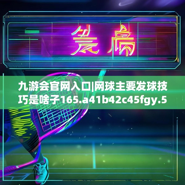 九游娱乐app 第45页