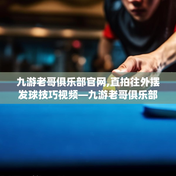 九游娱乐app 第32页