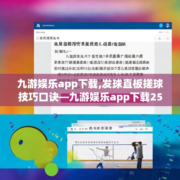 九游娱乐app下载,发球直板搓球技巧口诀—九游娱乐app下载252.a128b129c132fgy.139nbn