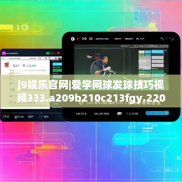 九游娱乐app 第17页