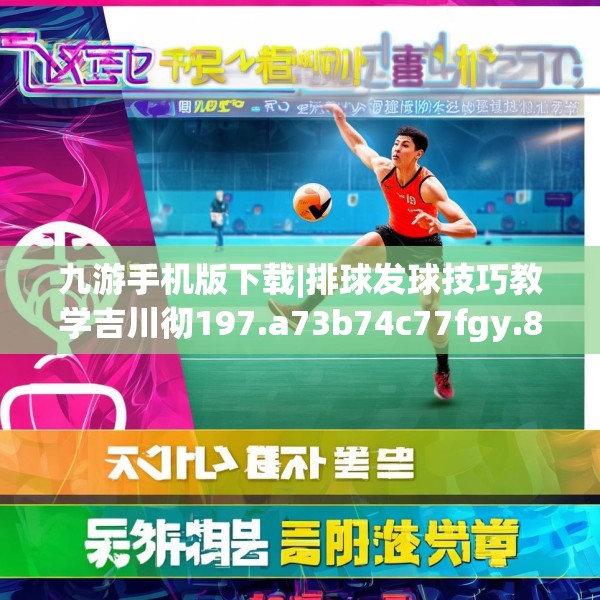 九游娱乐app 第14页