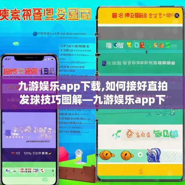 九游娱乐app下载,如何接好直拍发球技巧图解—九游娱乐app下载409.a285b286c289fgy.296poiy